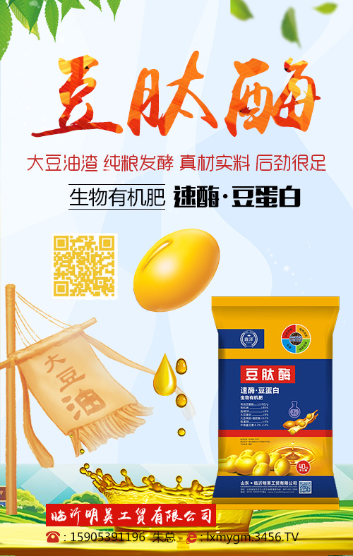 大豆發酵的肥料好處這么多,你又知道多少? 大豆發酵的肥料好處這么多,你又知道多少?