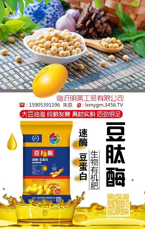 大豆發酵的肥料好處這么多,你又知道多少? 大豆發酵的肥料好處這么多,你又知道多少?
