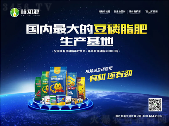 臨沂明英工貿有限公司邀您參觀2021遼寧植保(農資)雙交會! 臨沂明英工貿有限公司邀您參觀2021遼寧植保(農資)雙交會!